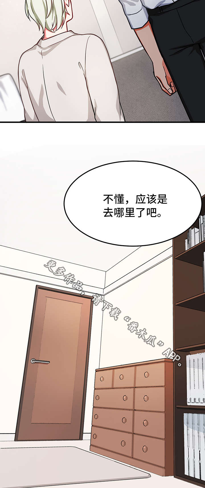 第23章：慌乱14
