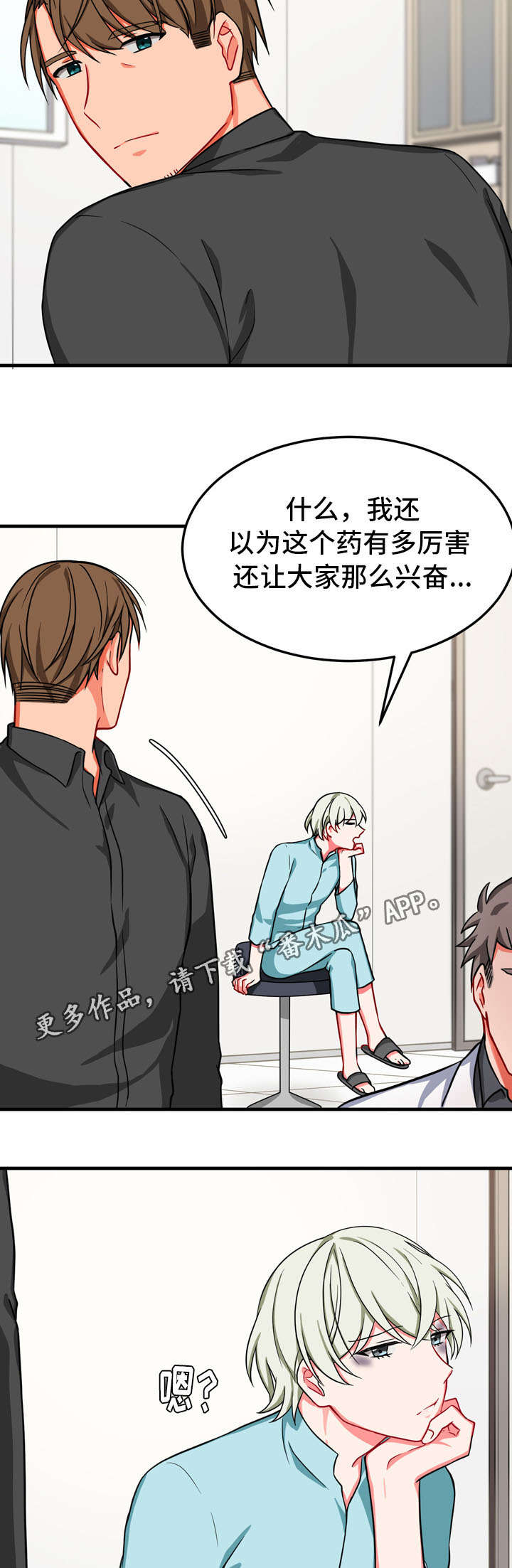 第33章：孤独5