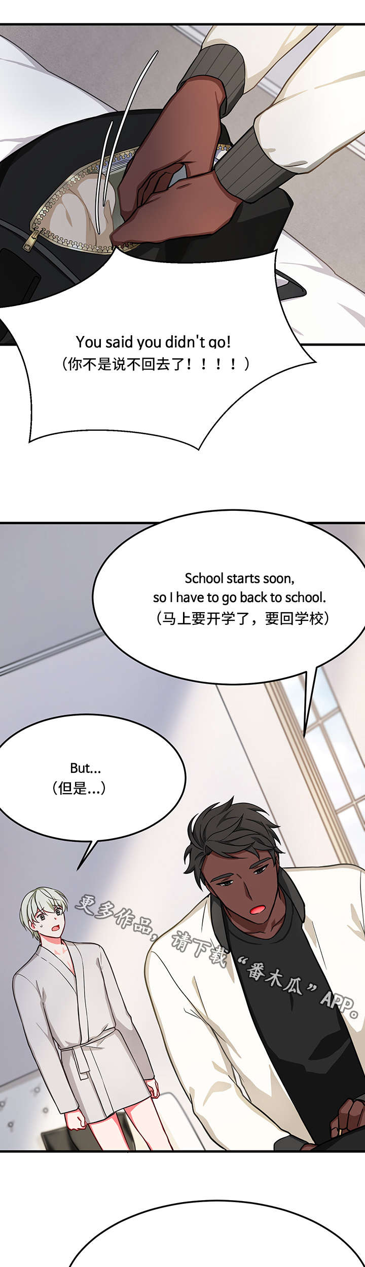 第23章：慌乱6
