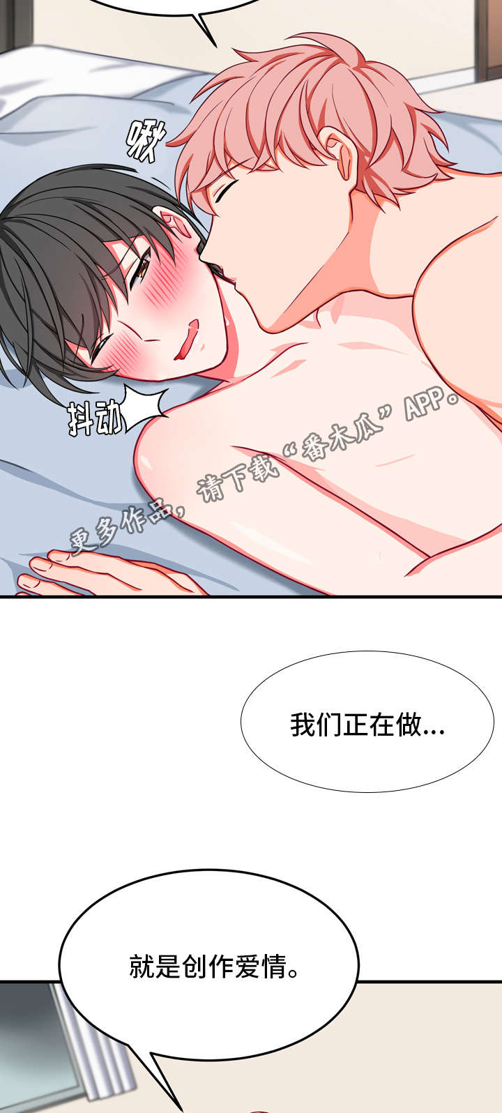 第25章：爱情12