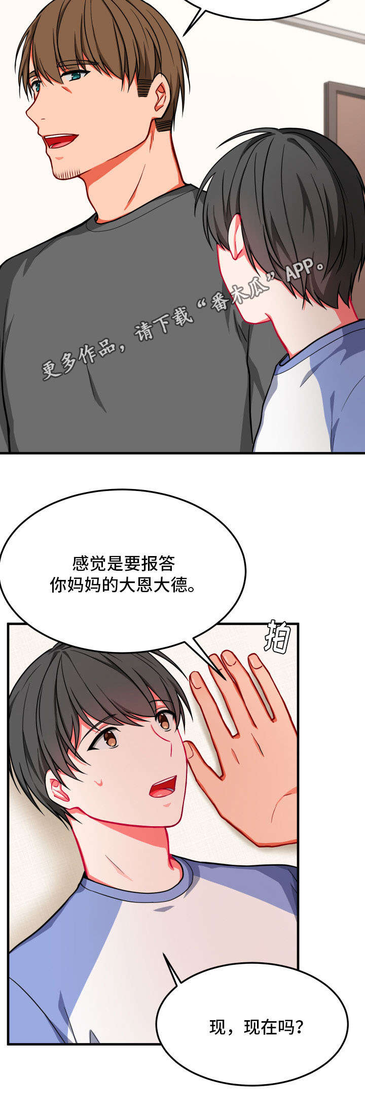 第17章：两人11