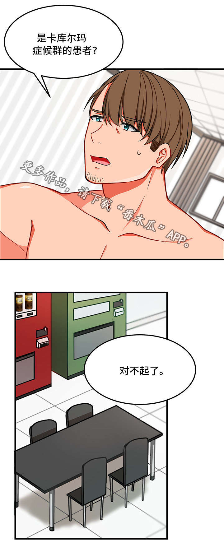 第9章：解除误会19