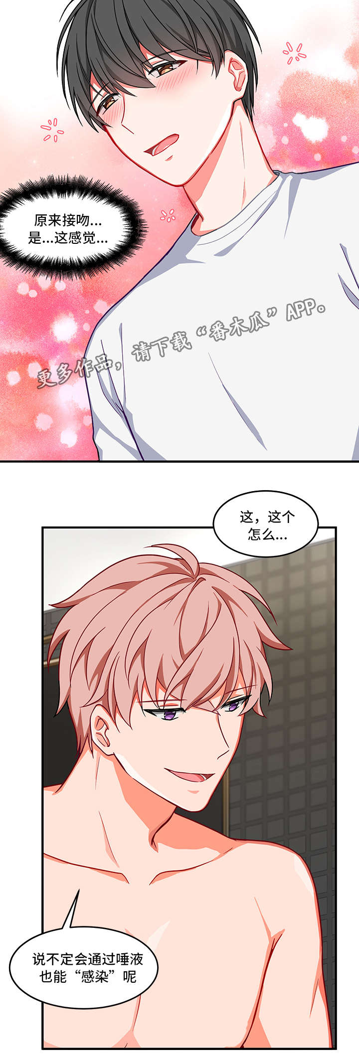 第7章：被打18