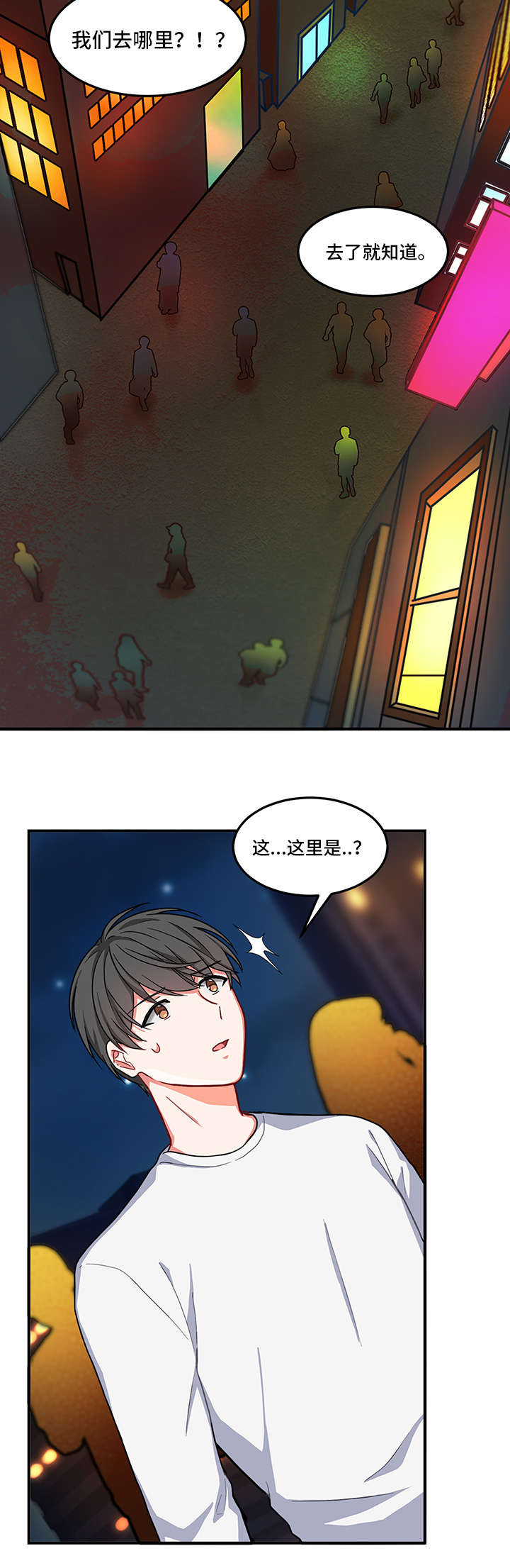 第5章：酒吧5