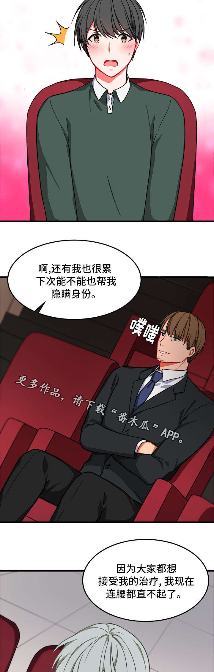 第14章：愧疚3