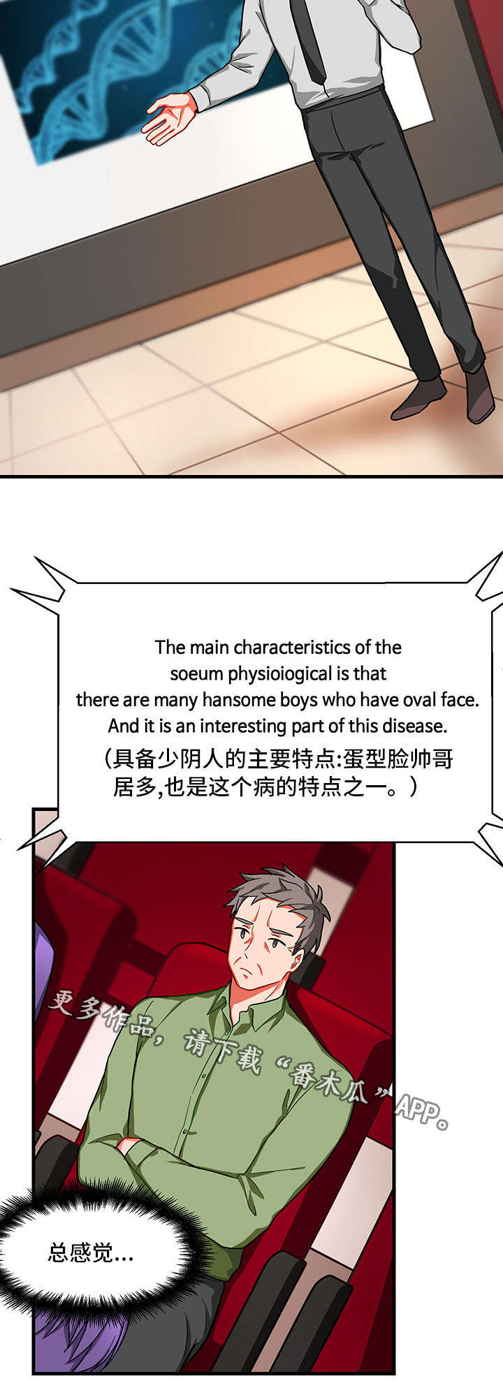 第9章：解除误会8