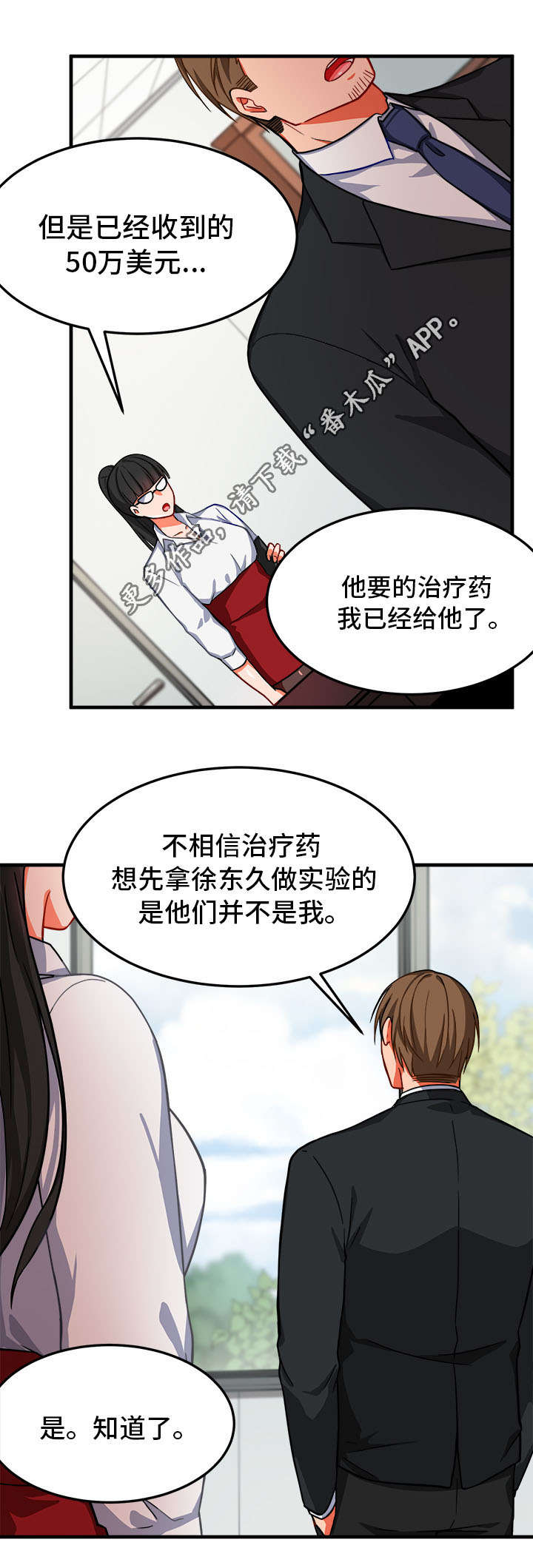 第13章：憔悴6
