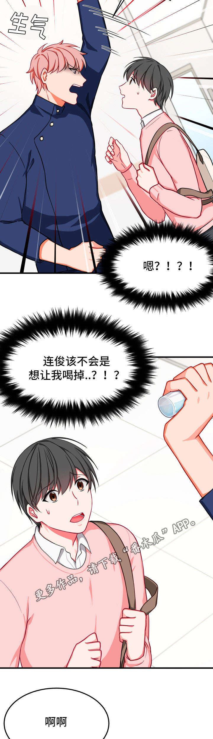 第29章：不相信14