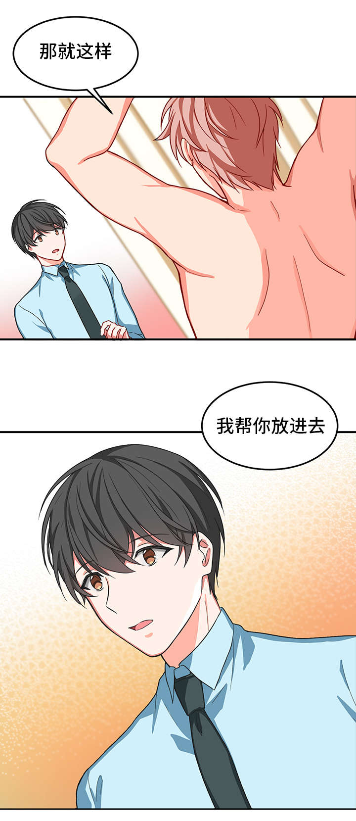 第2章：治疗16