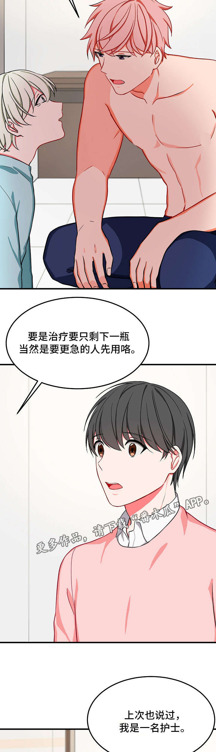 第32章：退场4