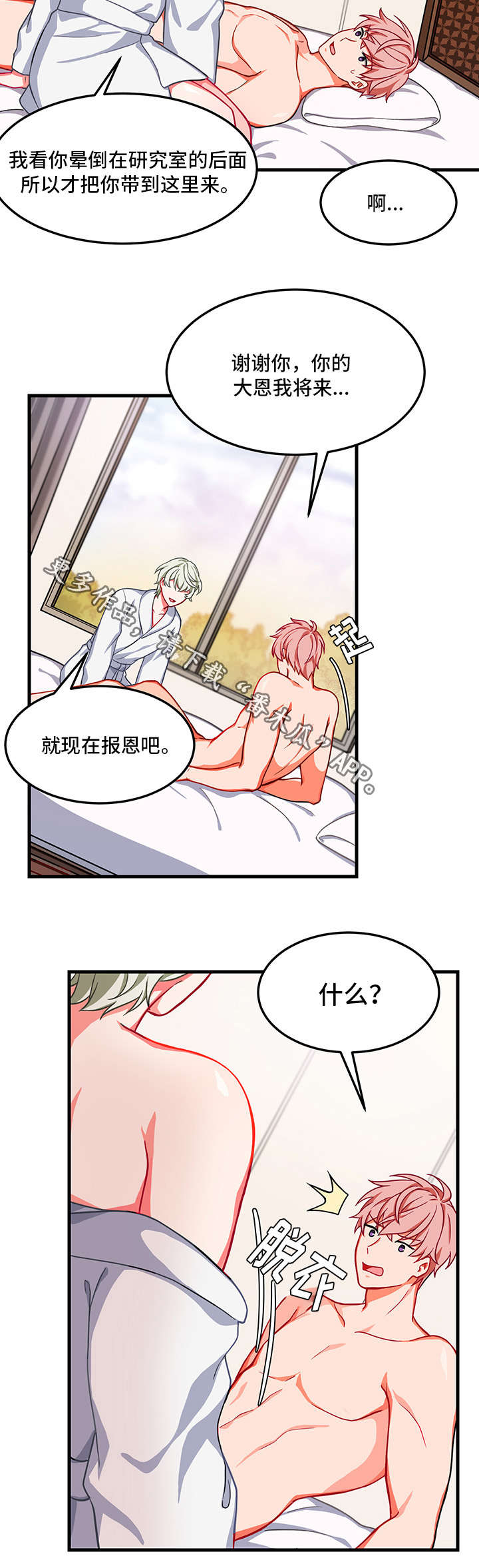 第12章：昏迷17