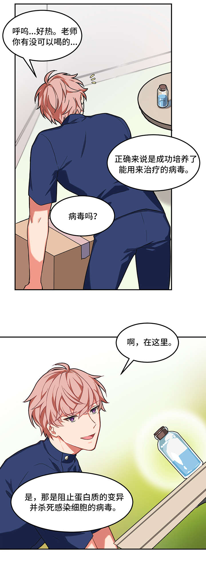 第1章：生气6