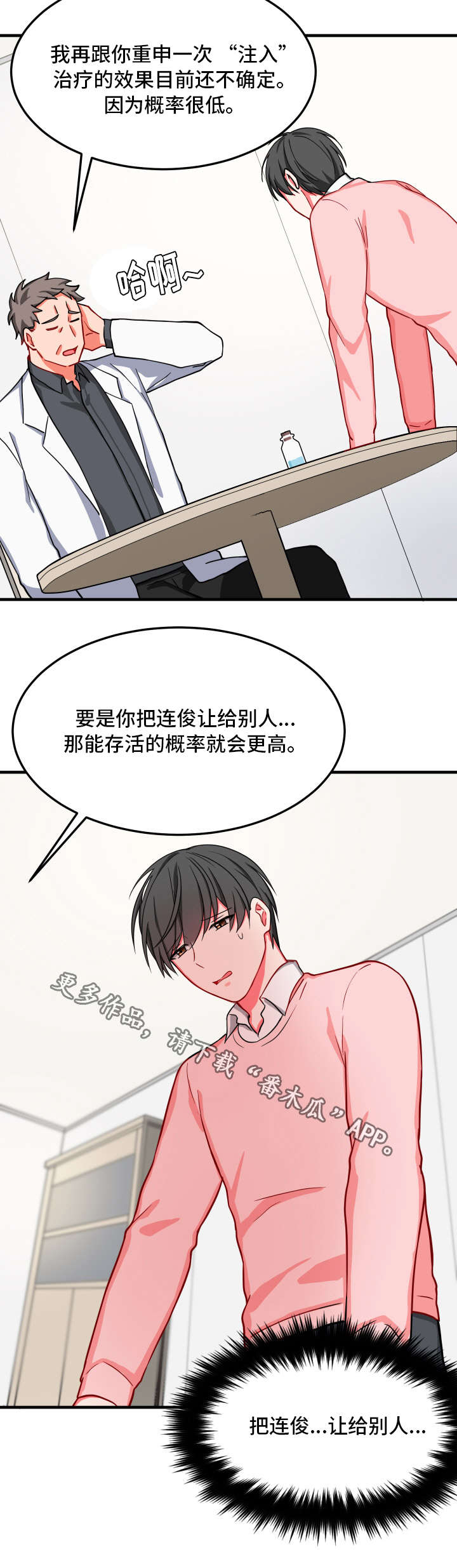 第27章：凄惨17