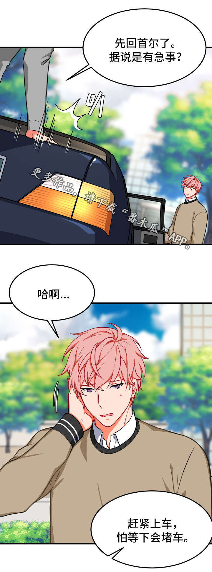 第15章：借住2