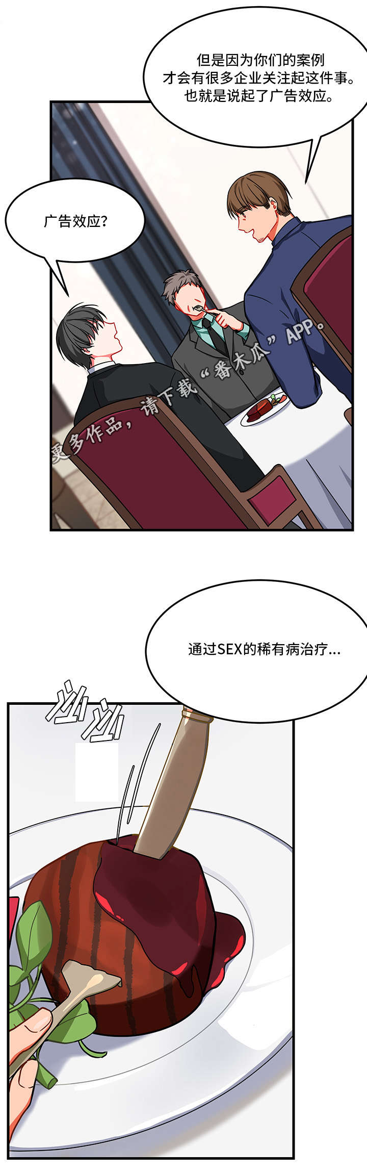 第12章：昏迷10