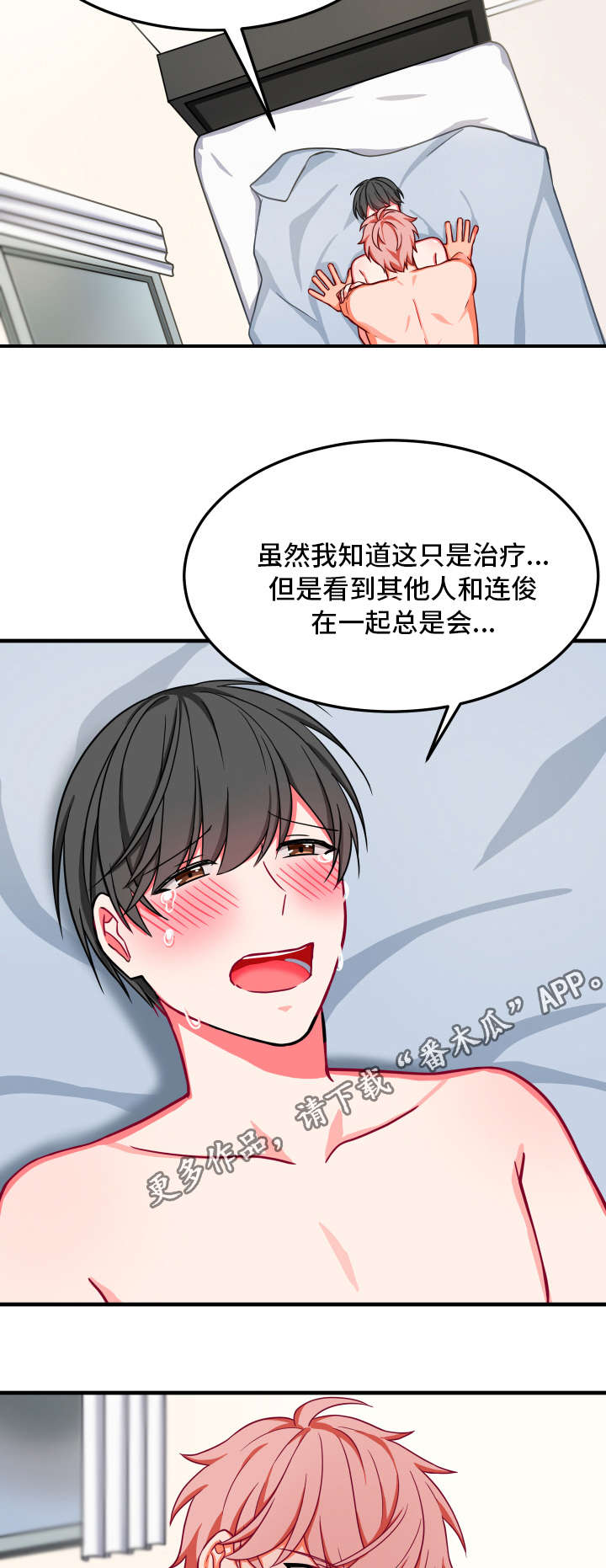 第25章：爱情19