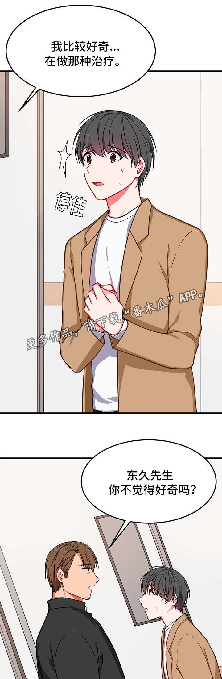 第19章：恰巧8
