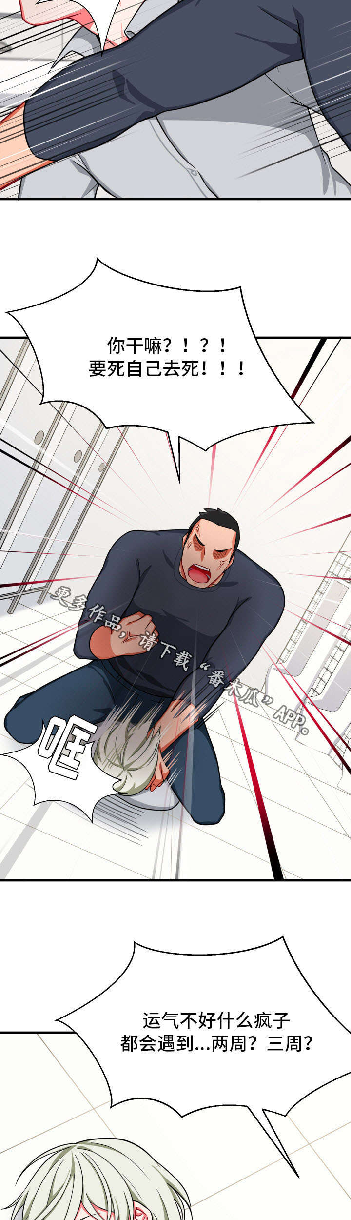 第27章：凄惨3