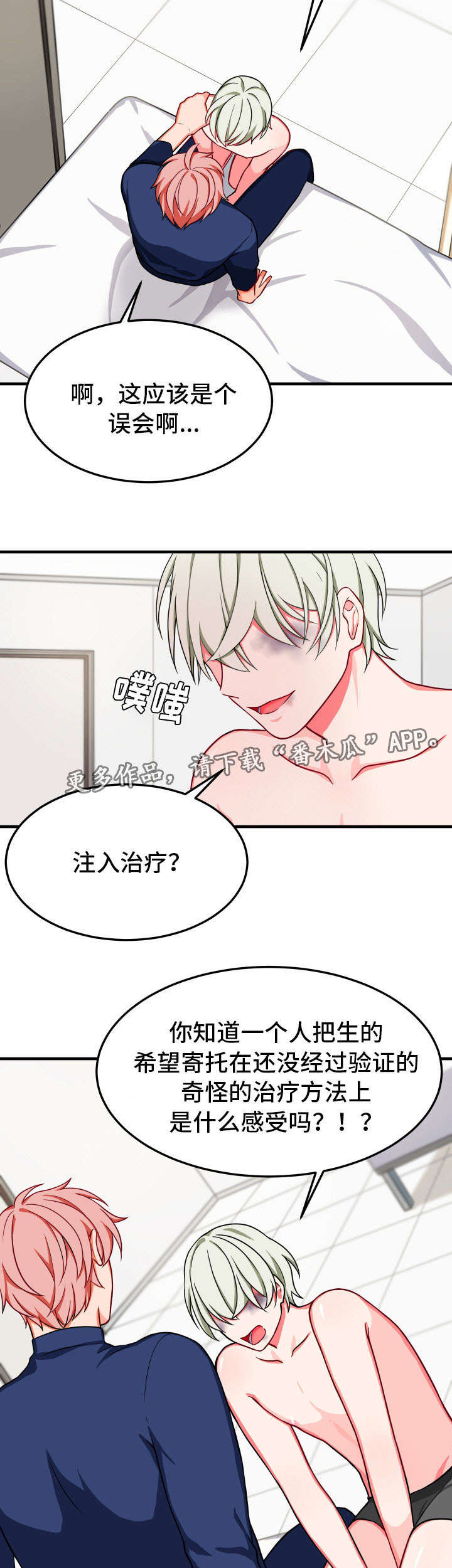 第28章：谗言17