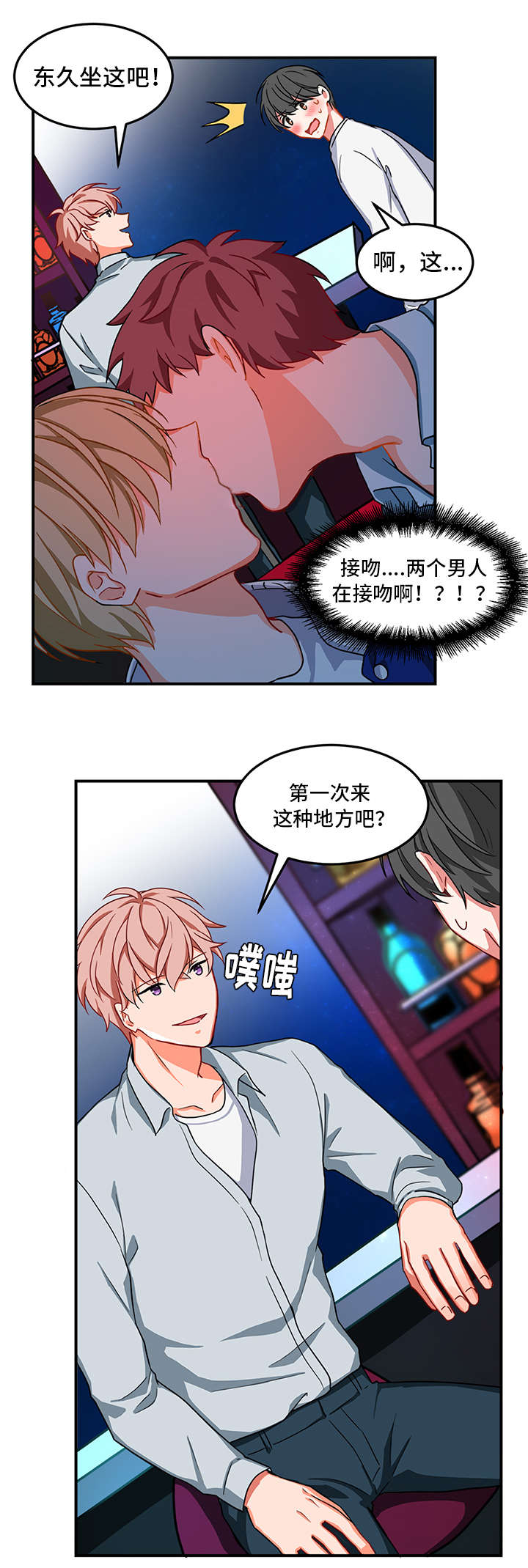 第5章：酒吧11