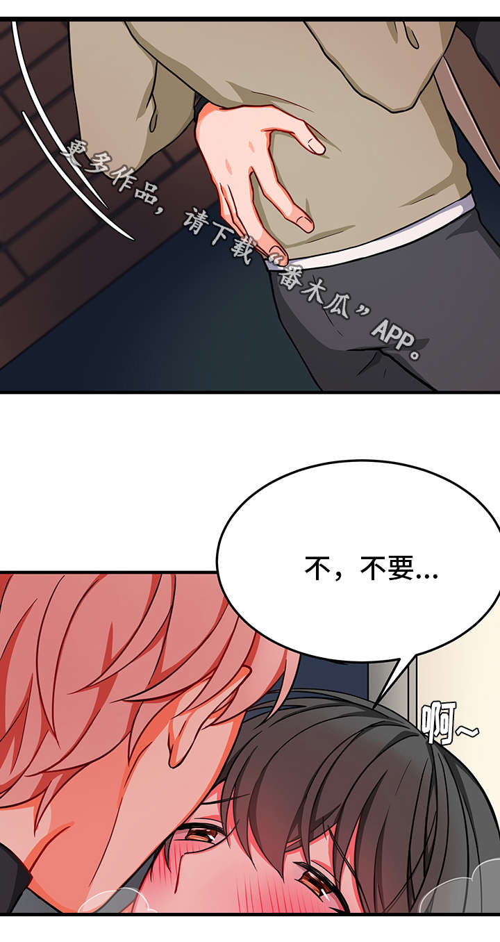 第23章：慌乱2