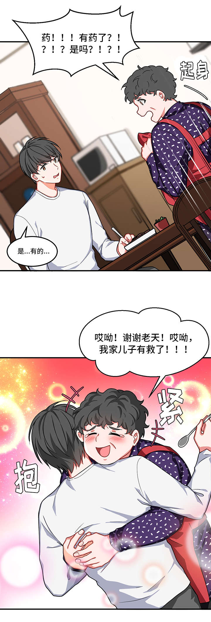 第4章：长期12