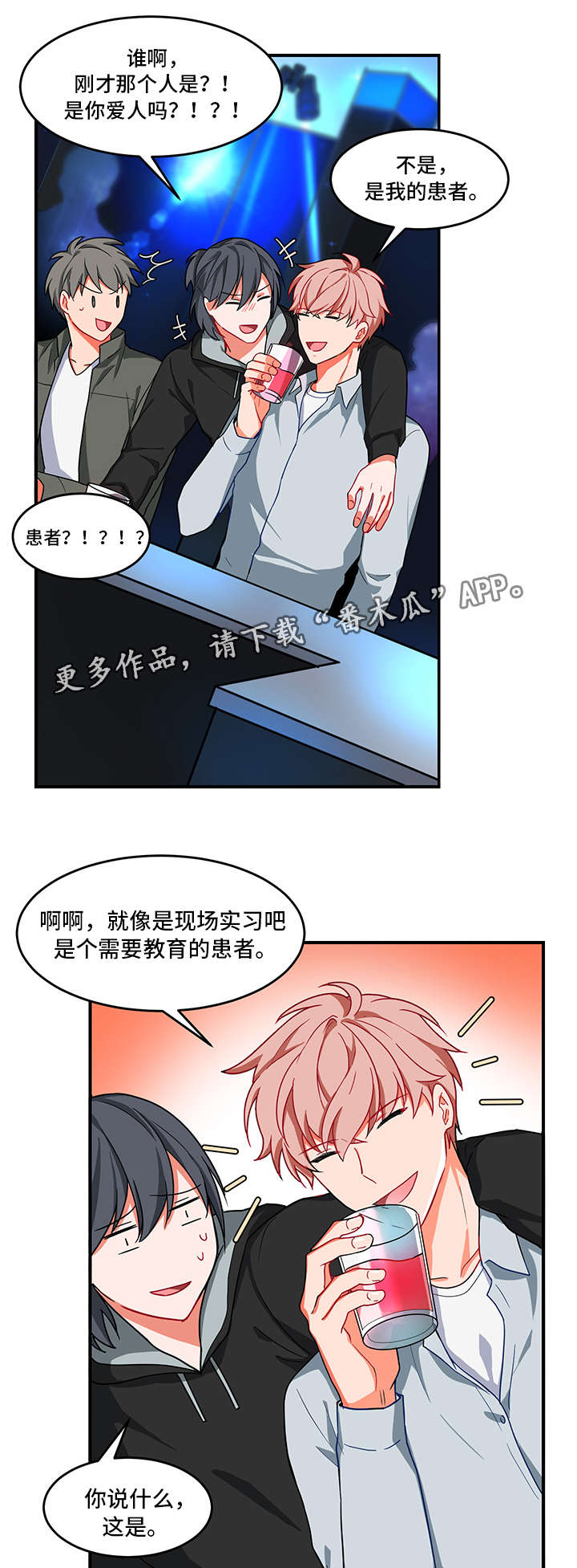第6章：心理治疗9