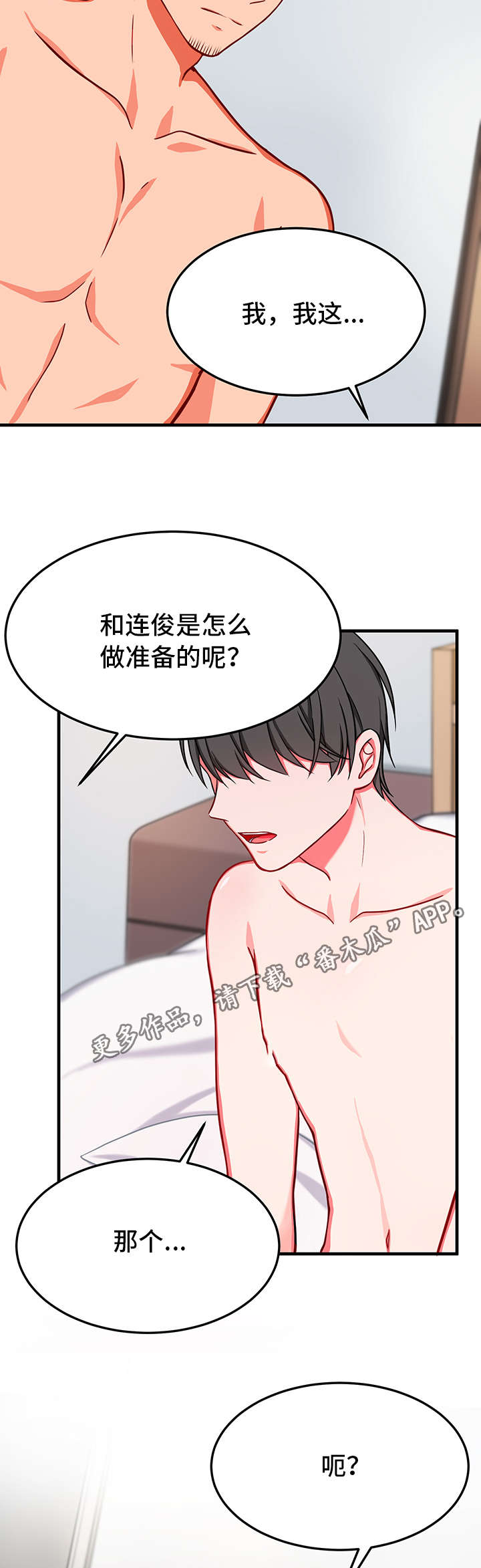 第21章：拒绝7