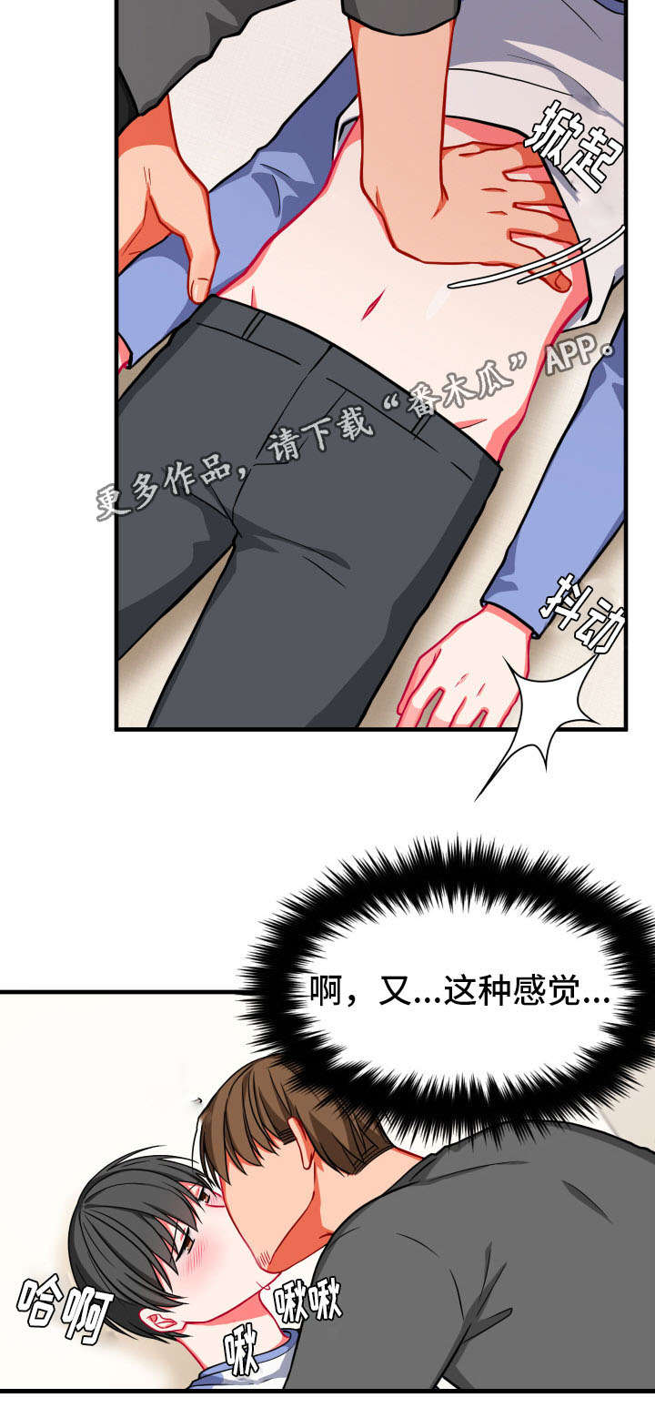 第17章：两人15