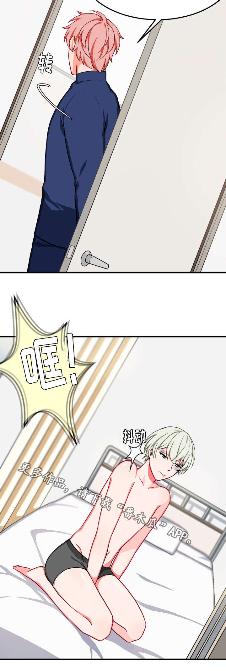 第29章：不相信6