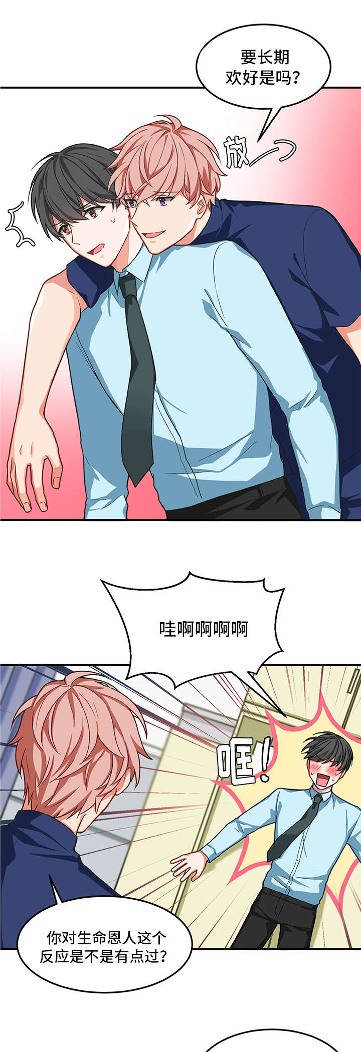 第4章：长期6