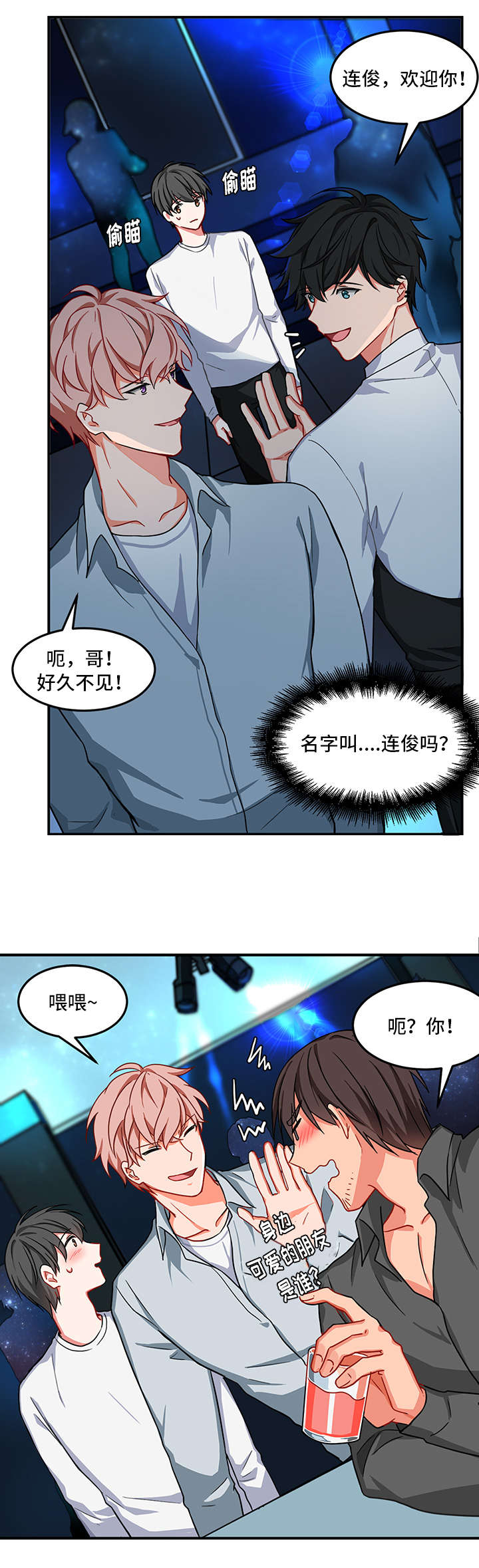 第5章：酒吧10