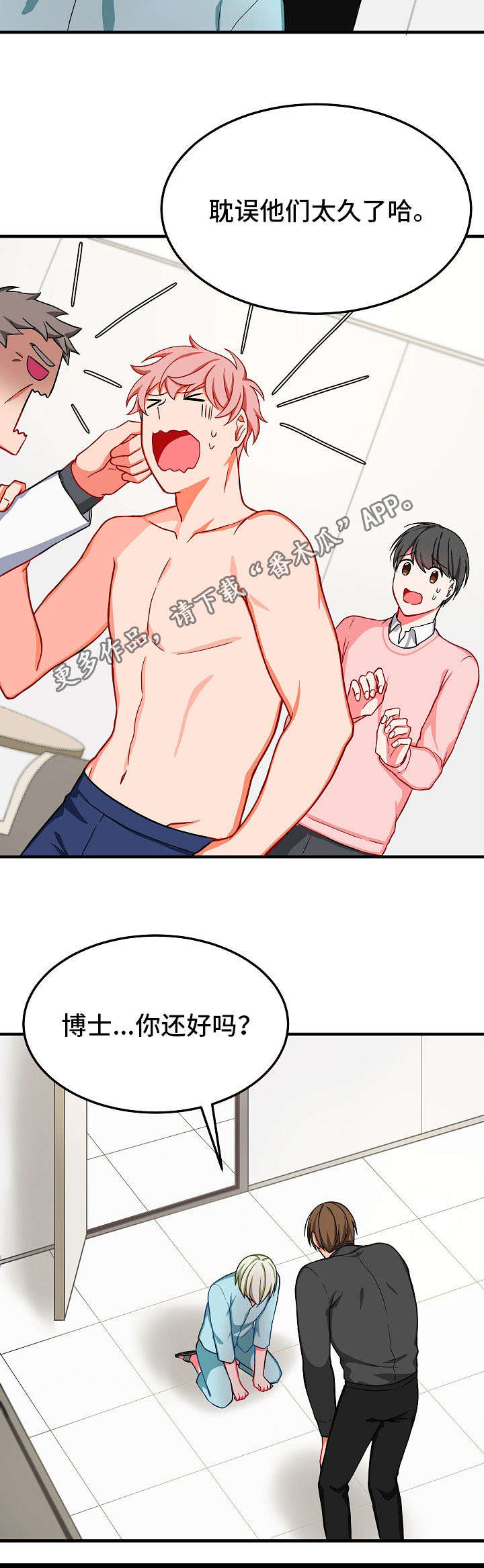 第32章：退场8