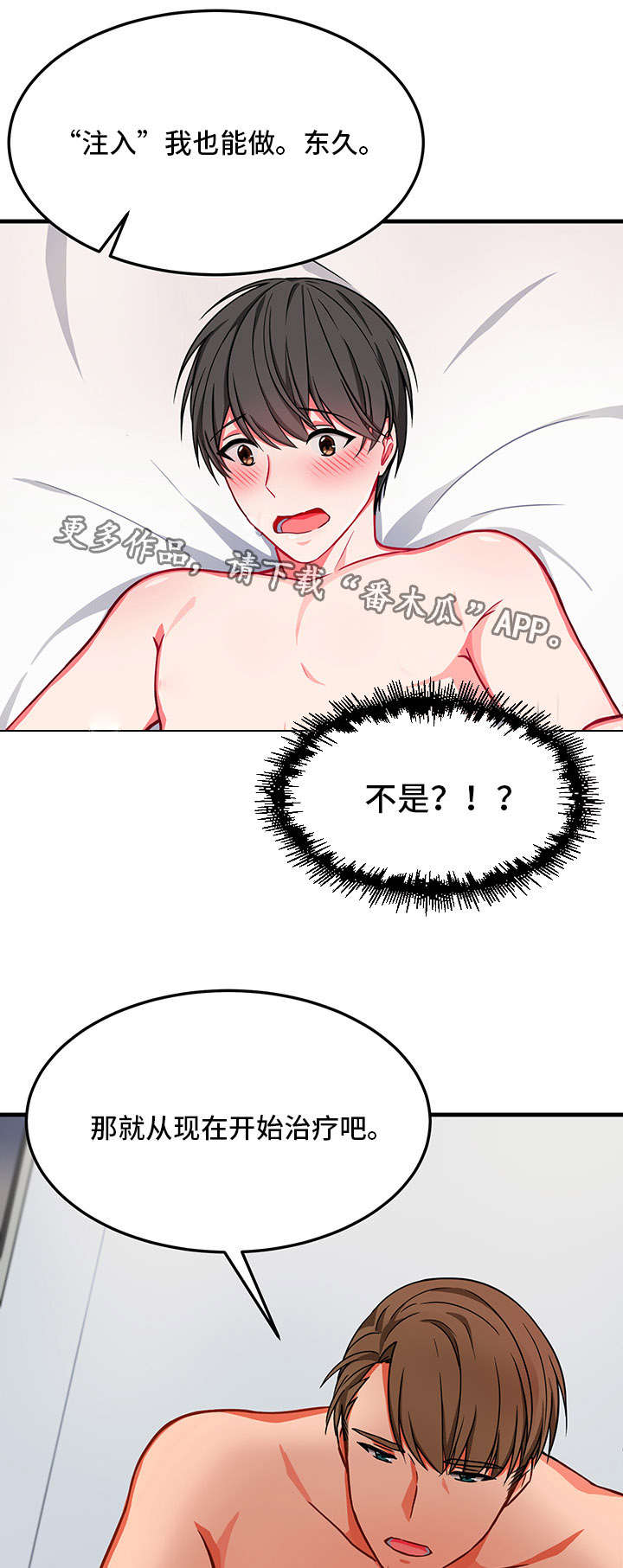 第20章：怎么办18
