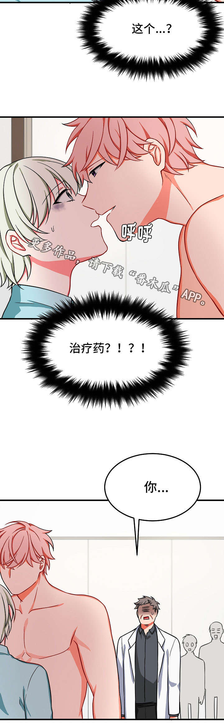 第31章：喂药16