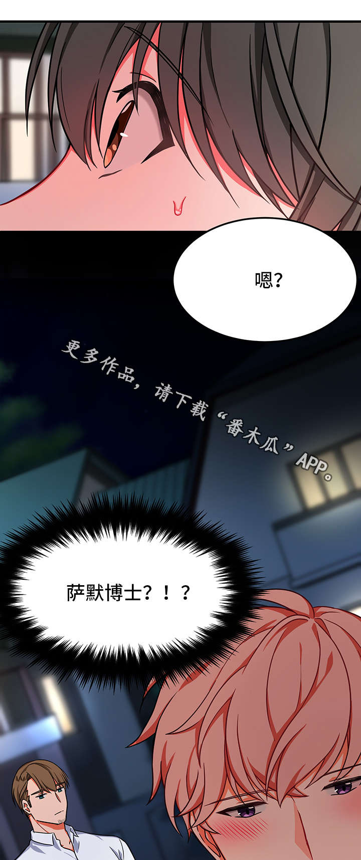 第23章：慌乱3