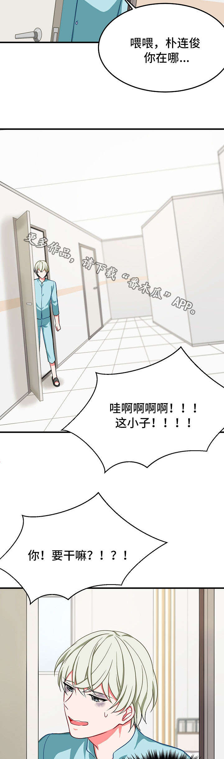 第31章：喂药12