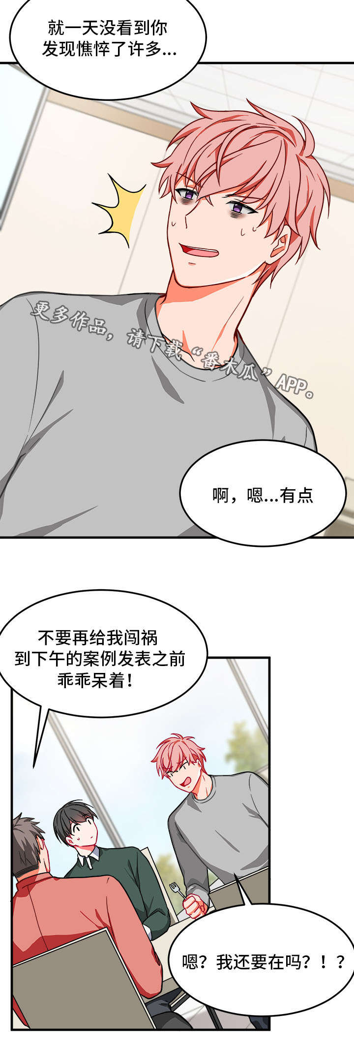 第13章：憔悴12