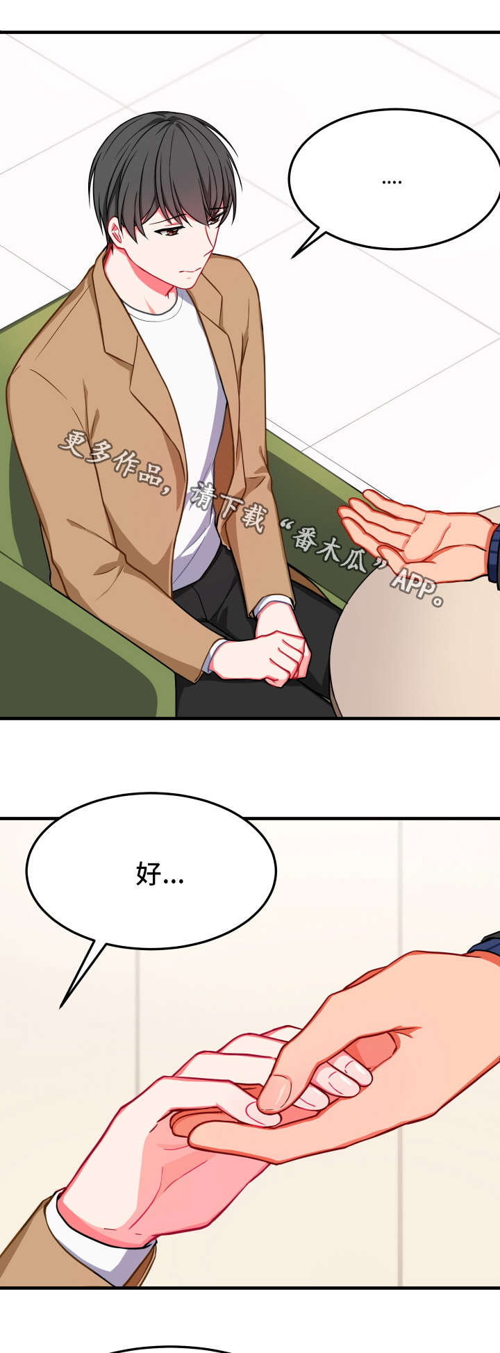 第20章：怎么办5