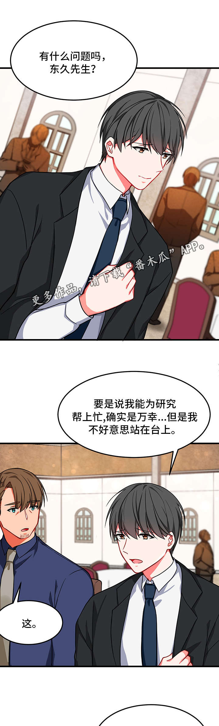 第12章：昏迷12