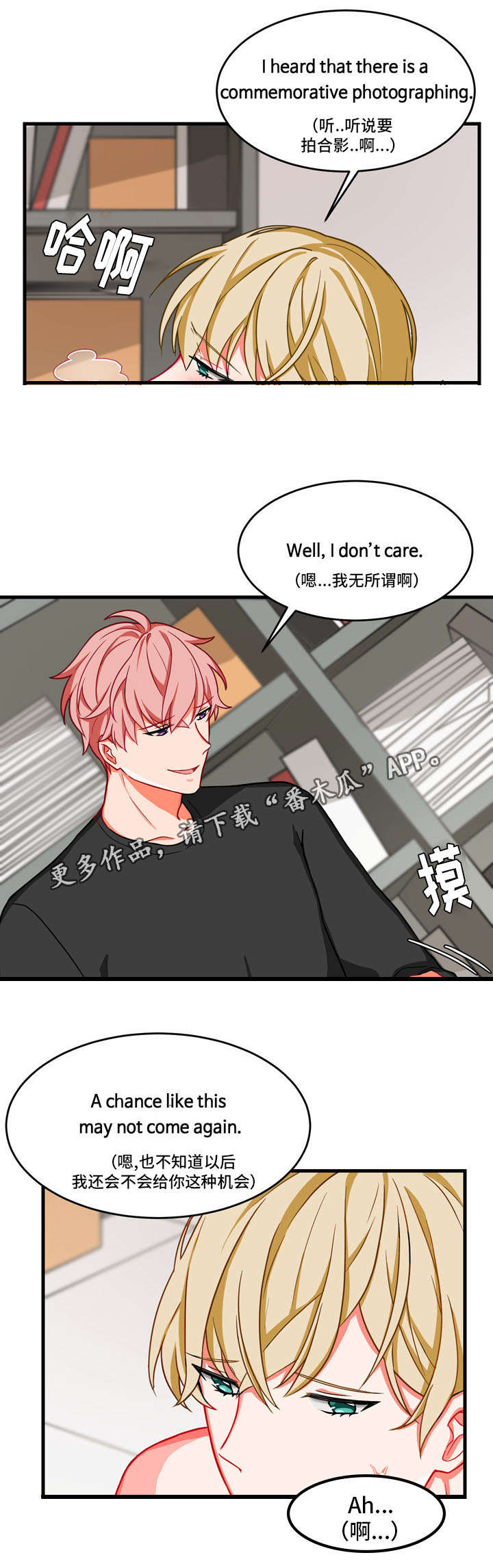 第9章：解除误会0