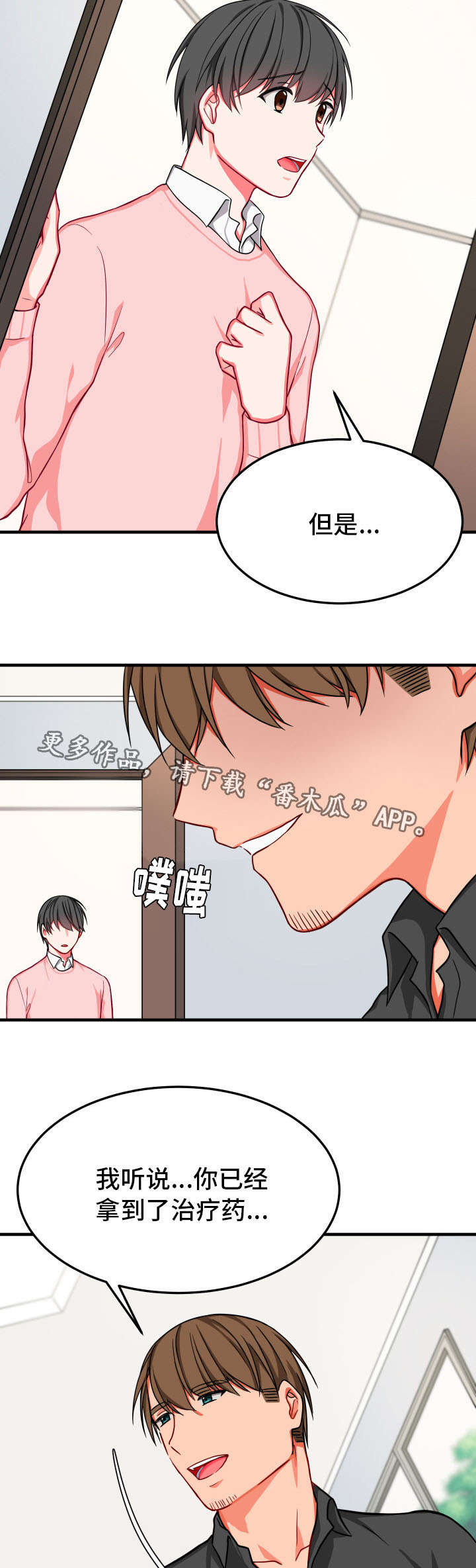 第28章：谗言10