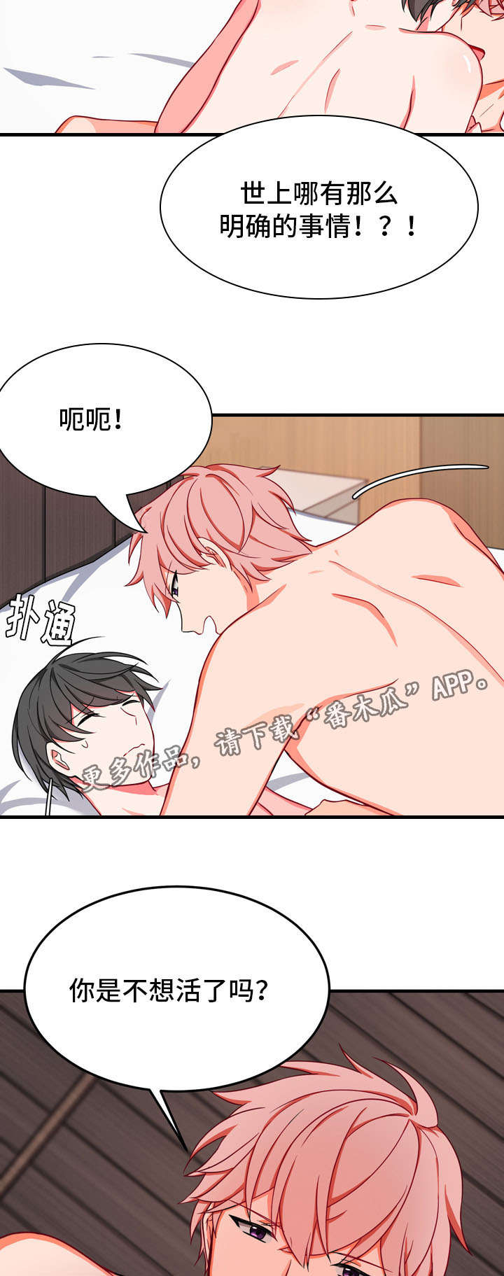 第34章：完结15