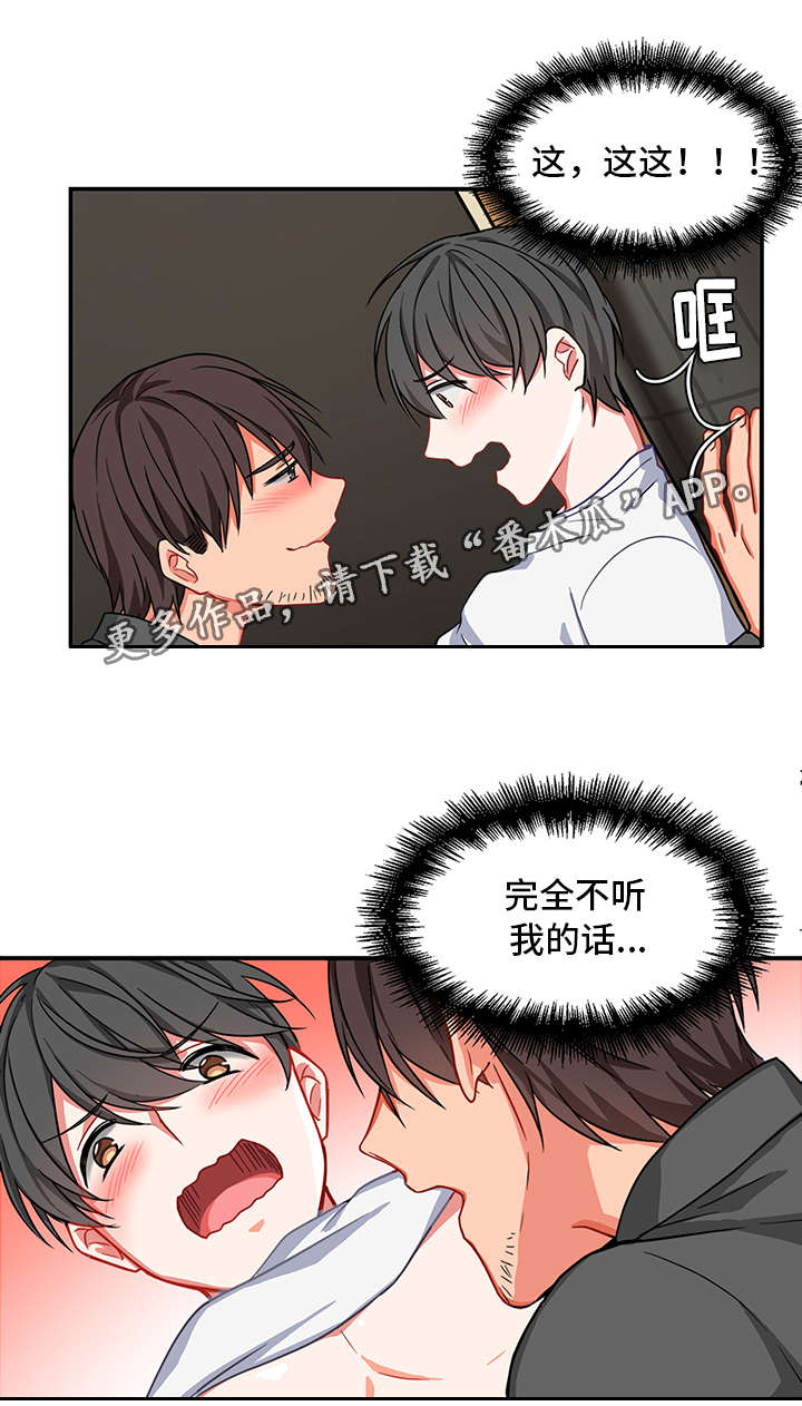 第6章：心理治疗3