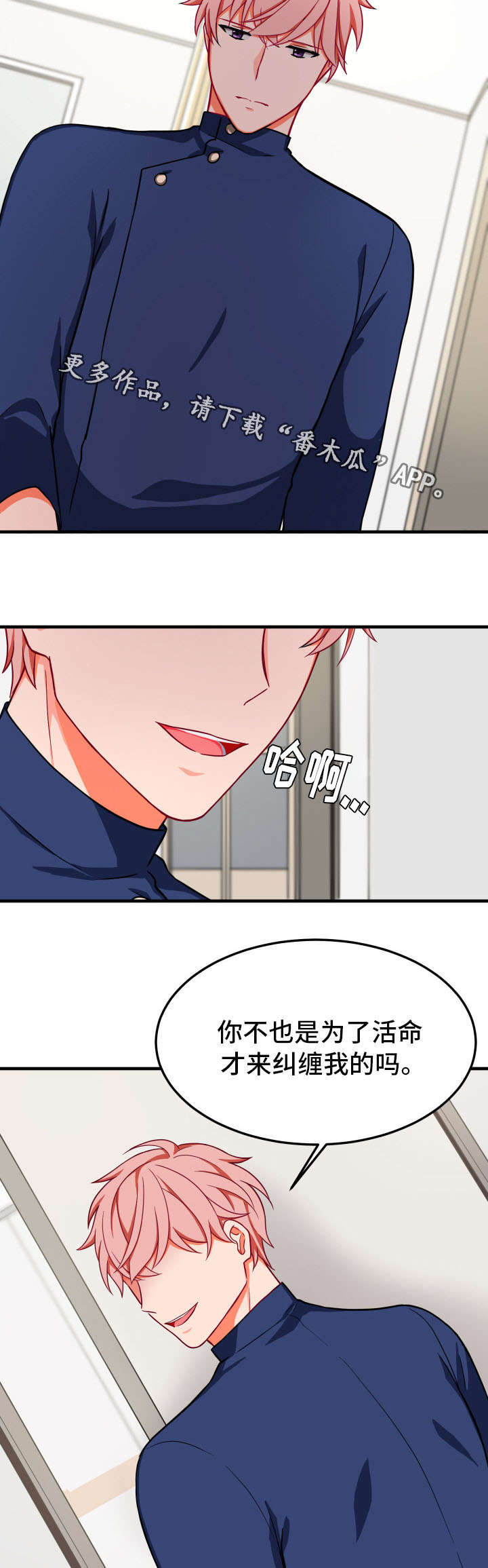 第29章：不相信4