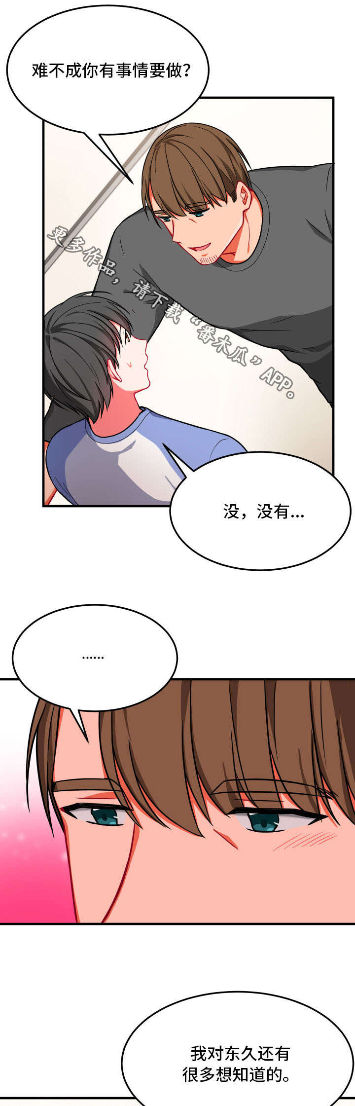 第17章：两人12