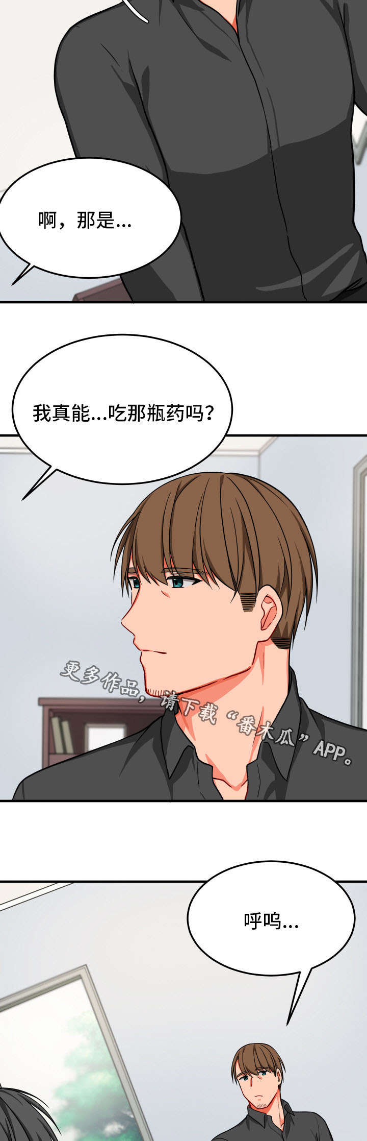 第28章：谗言11