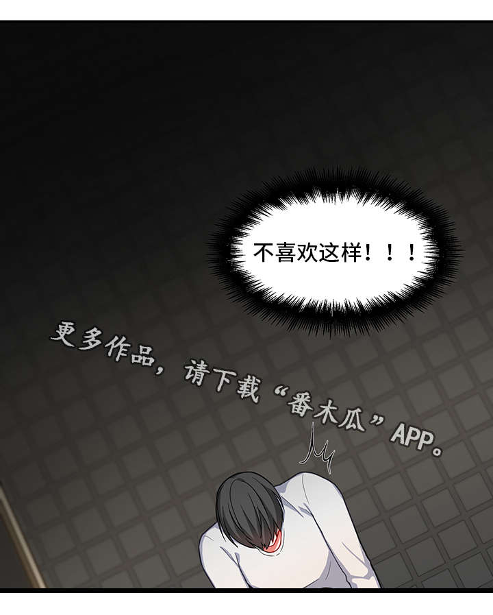 第6章：心理治疗8