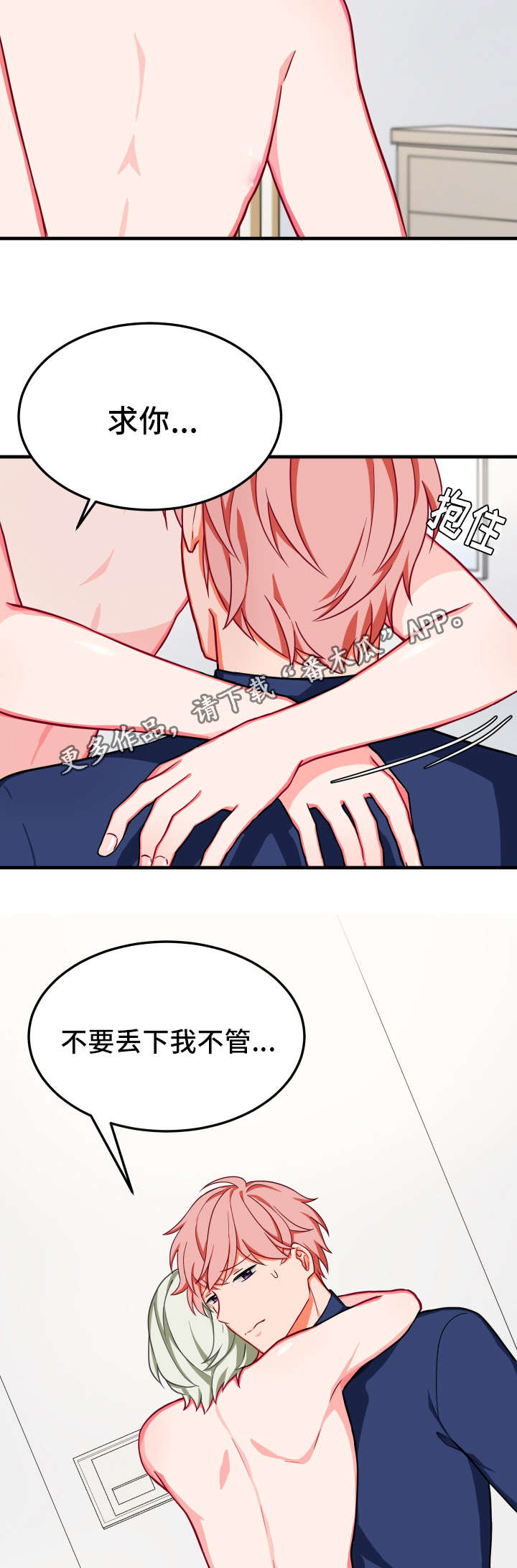 第28章：谗言3