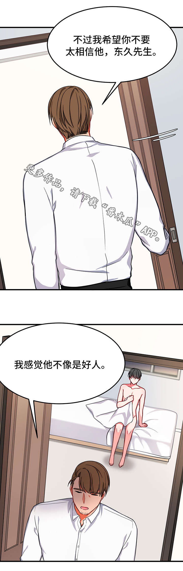 第21章：拒绝10